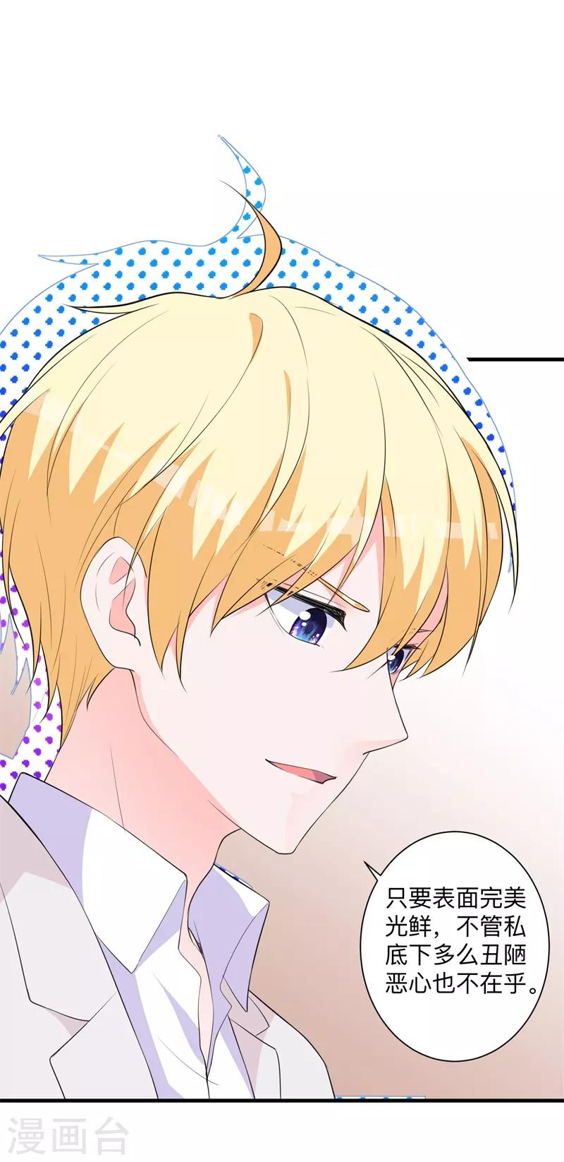 第33话 别让我失望！-第27话