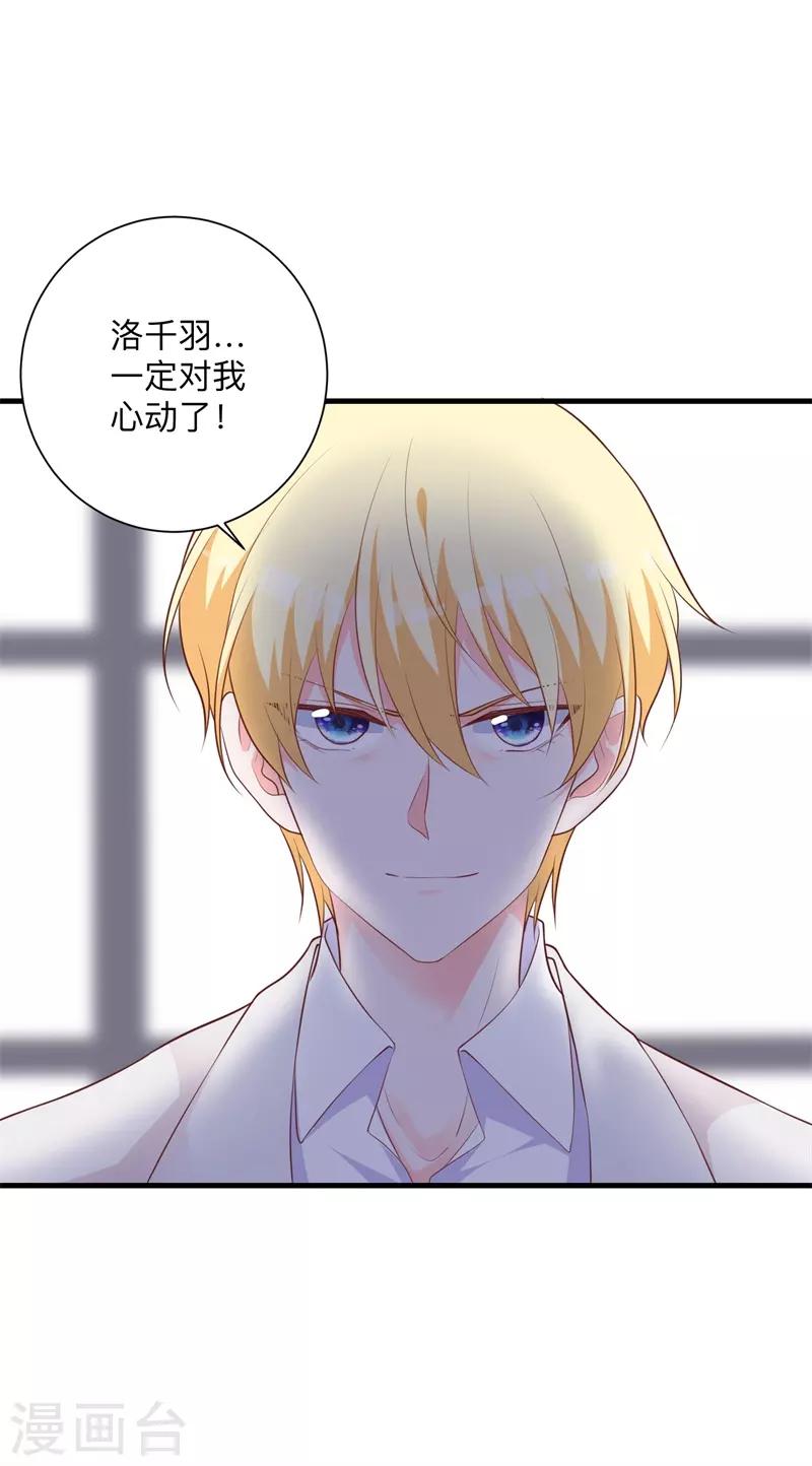 第33话 别让我失望！-第27话