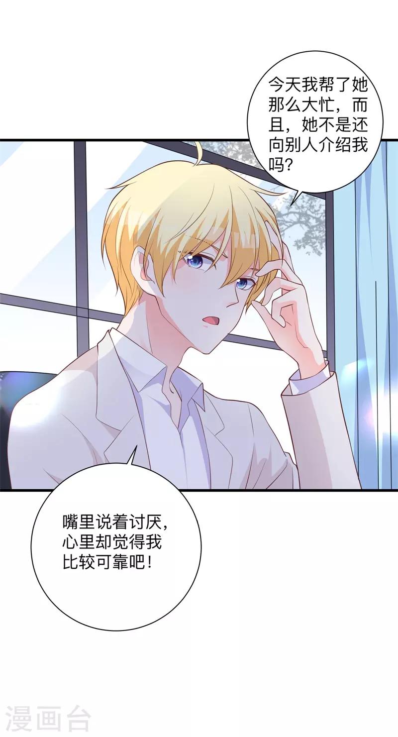 第33话 别让我失望！-第27话