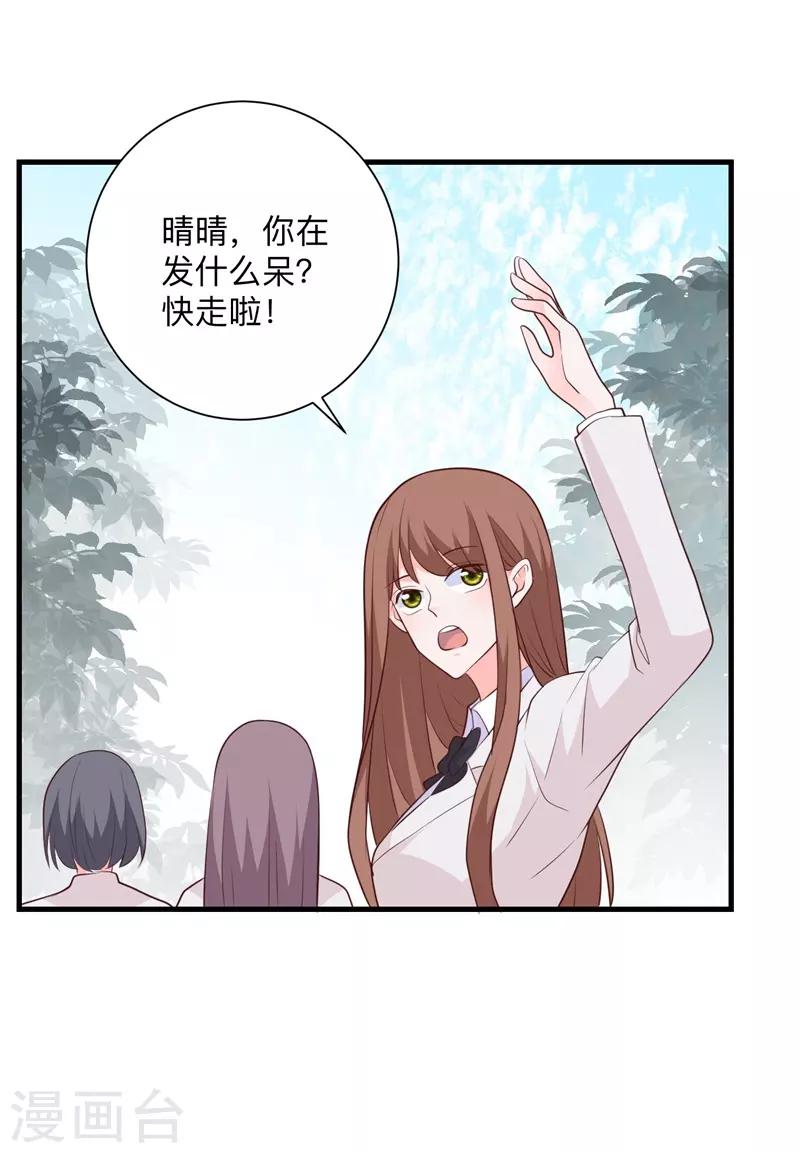 第34话 心动的感觉-第29话