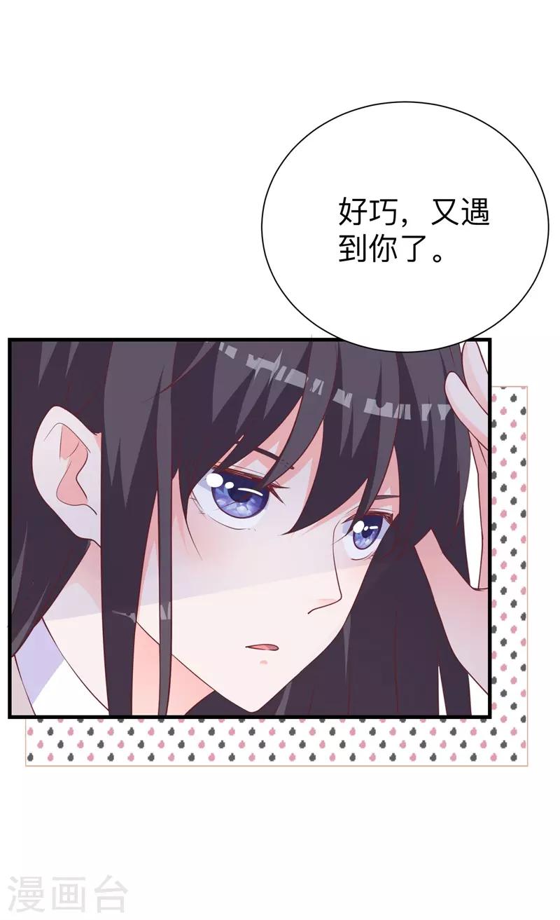 第34话 心动的感觉-第29话