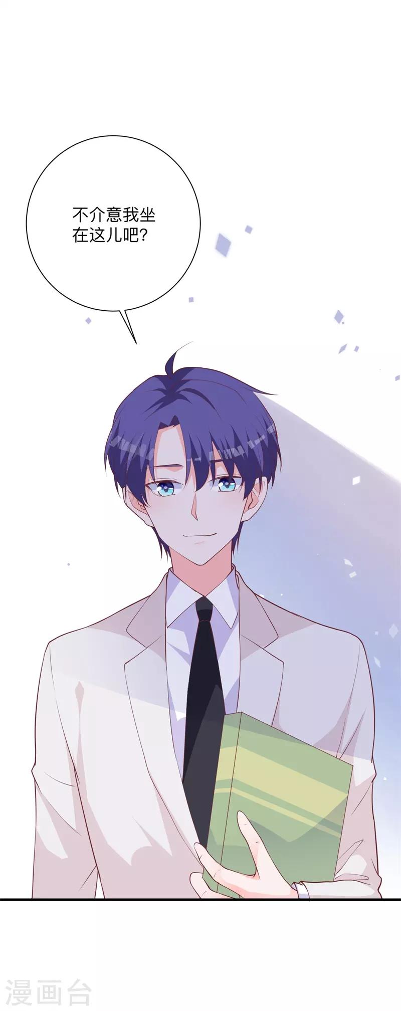 第34话 心动的感觉-第29话