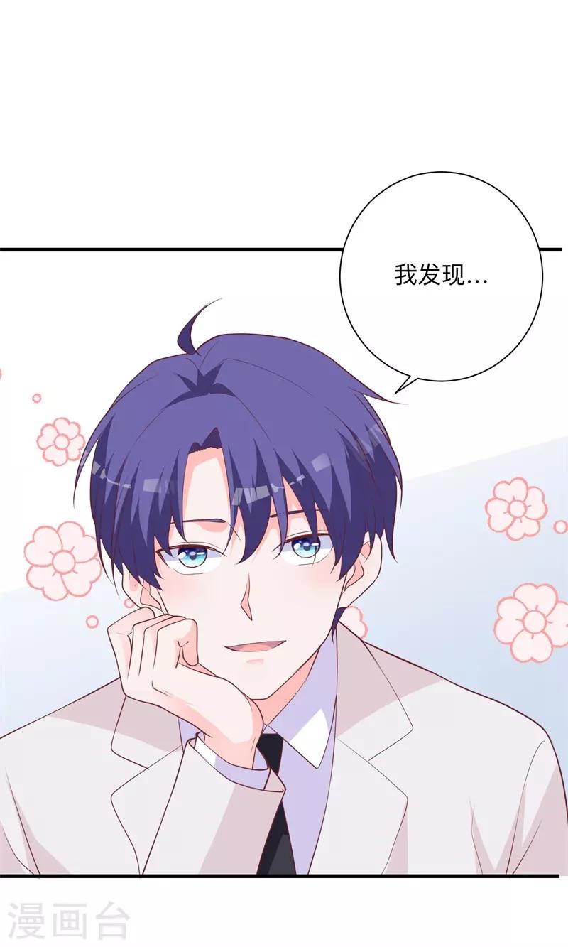 第34话 心动的感觉-第29话