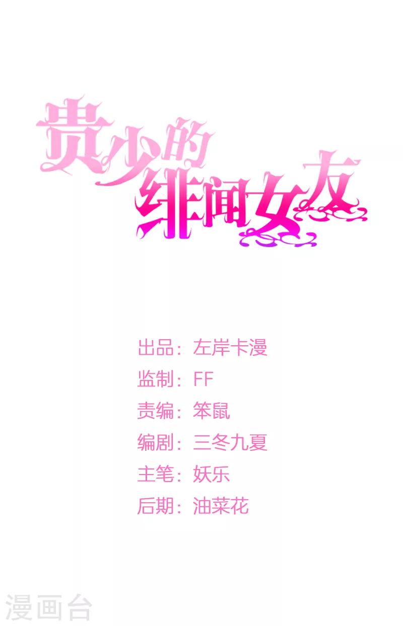 第36话 暗中观察-第31话