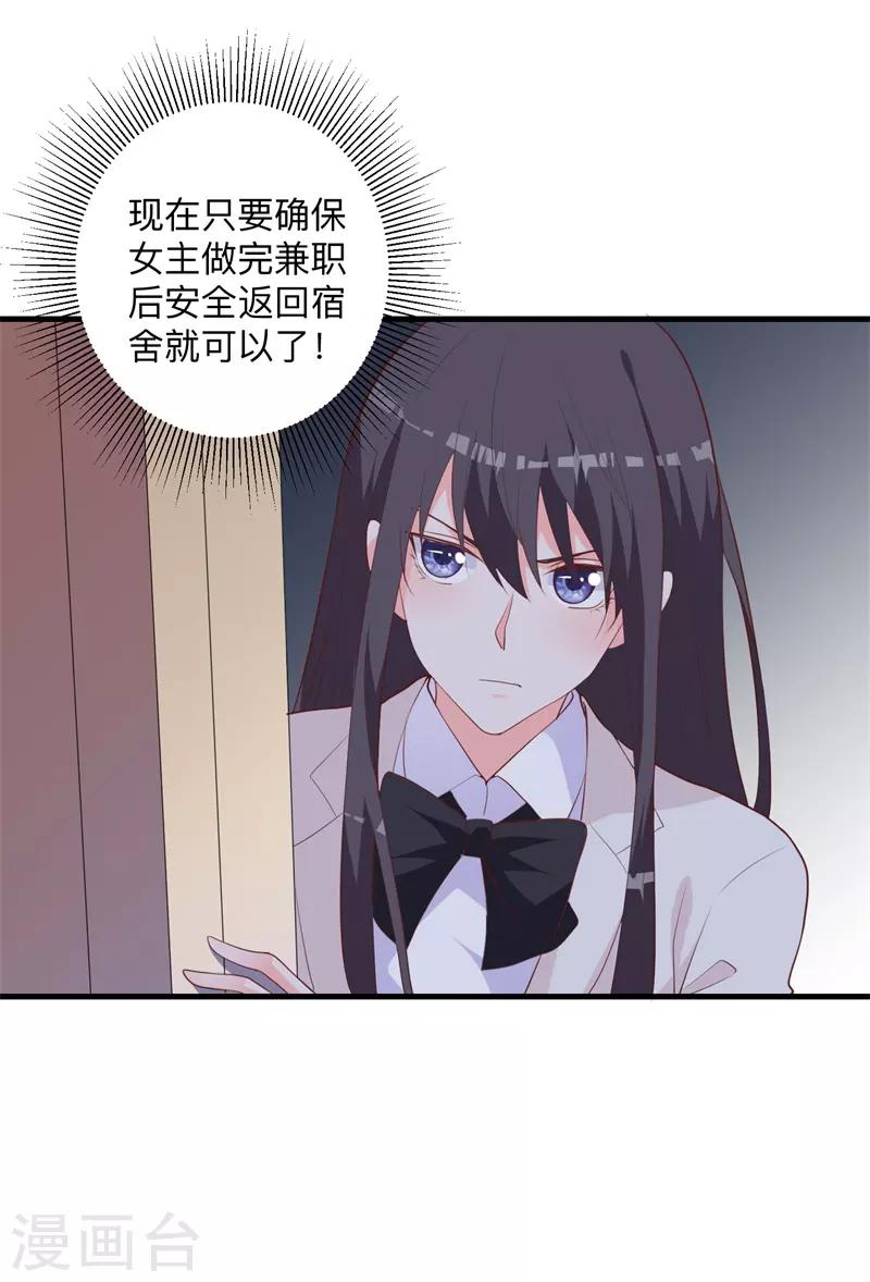 第36话 暗中观察-第31话