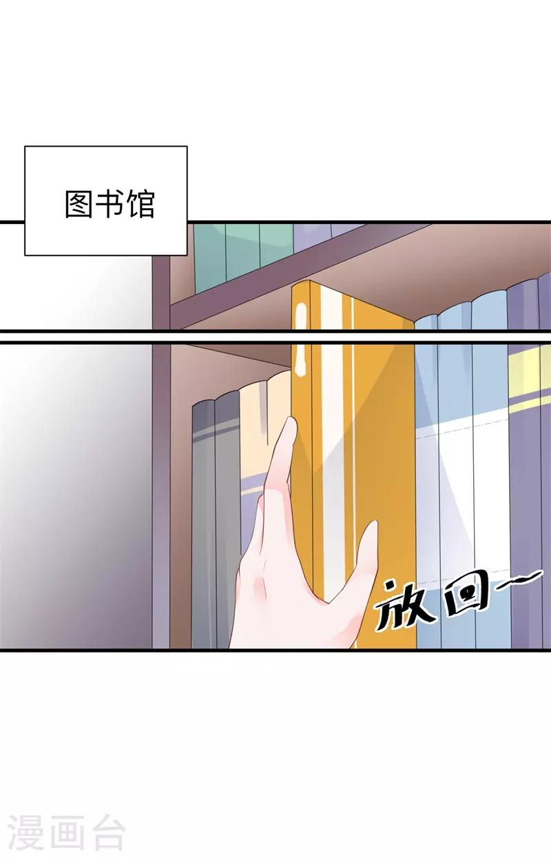 第36话 暗中观察-第31话