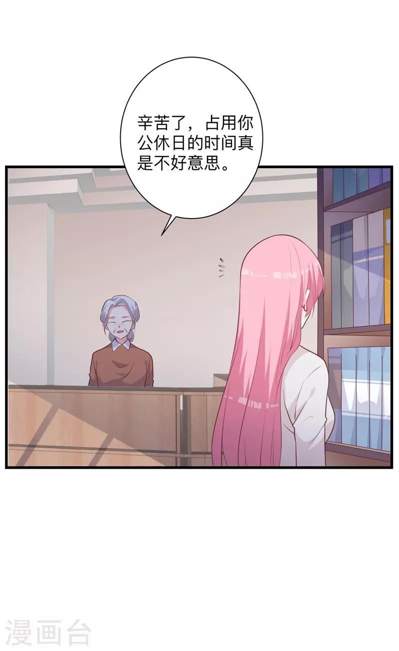 第36话 暗中观察-第31话