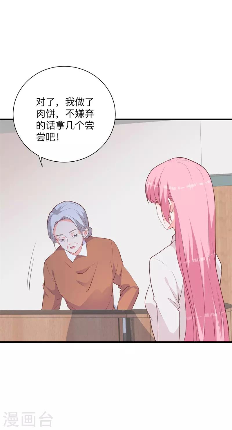 第36话 暗中观察-第31话