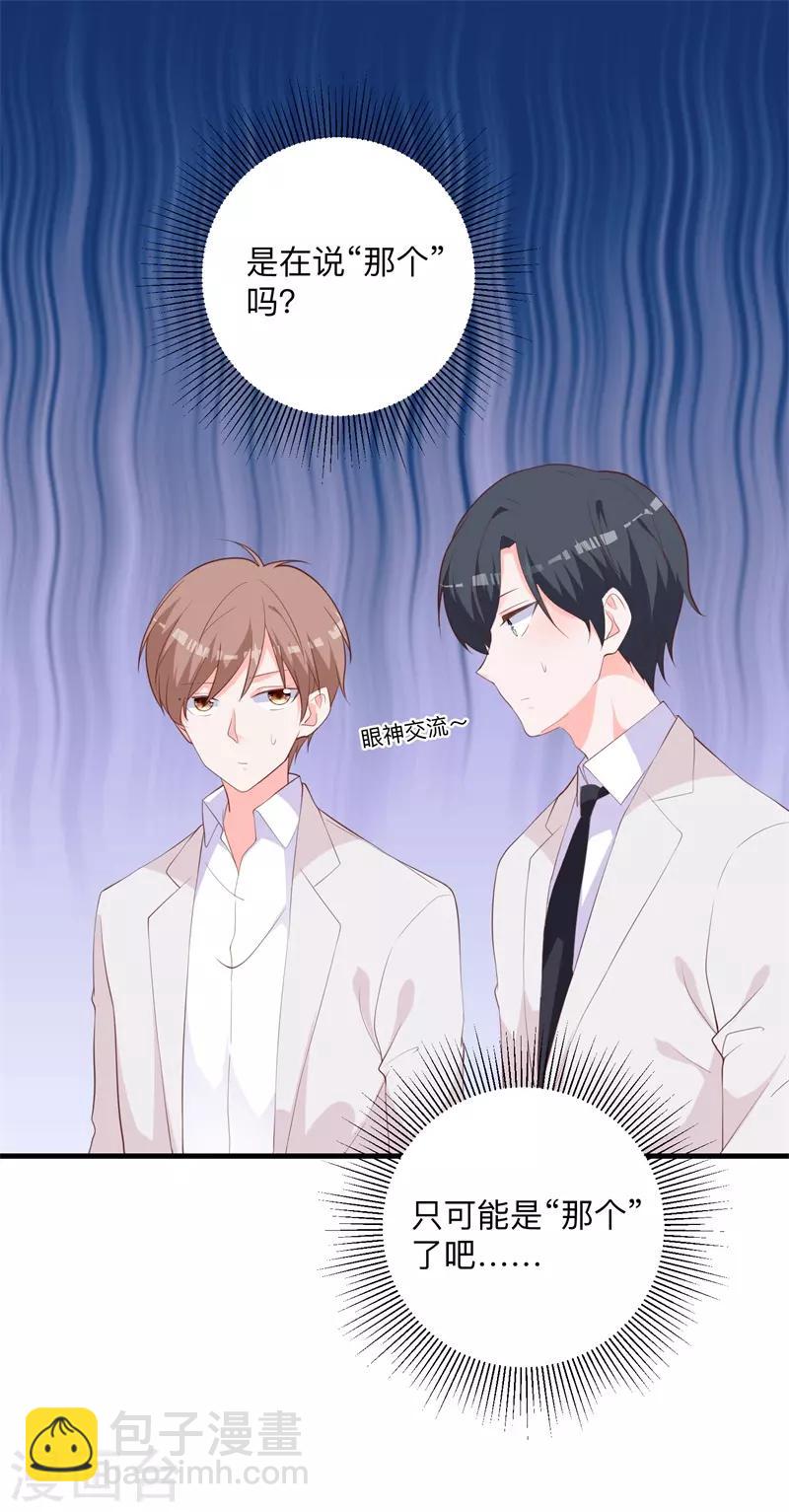 第36话 暗中观察-第31话