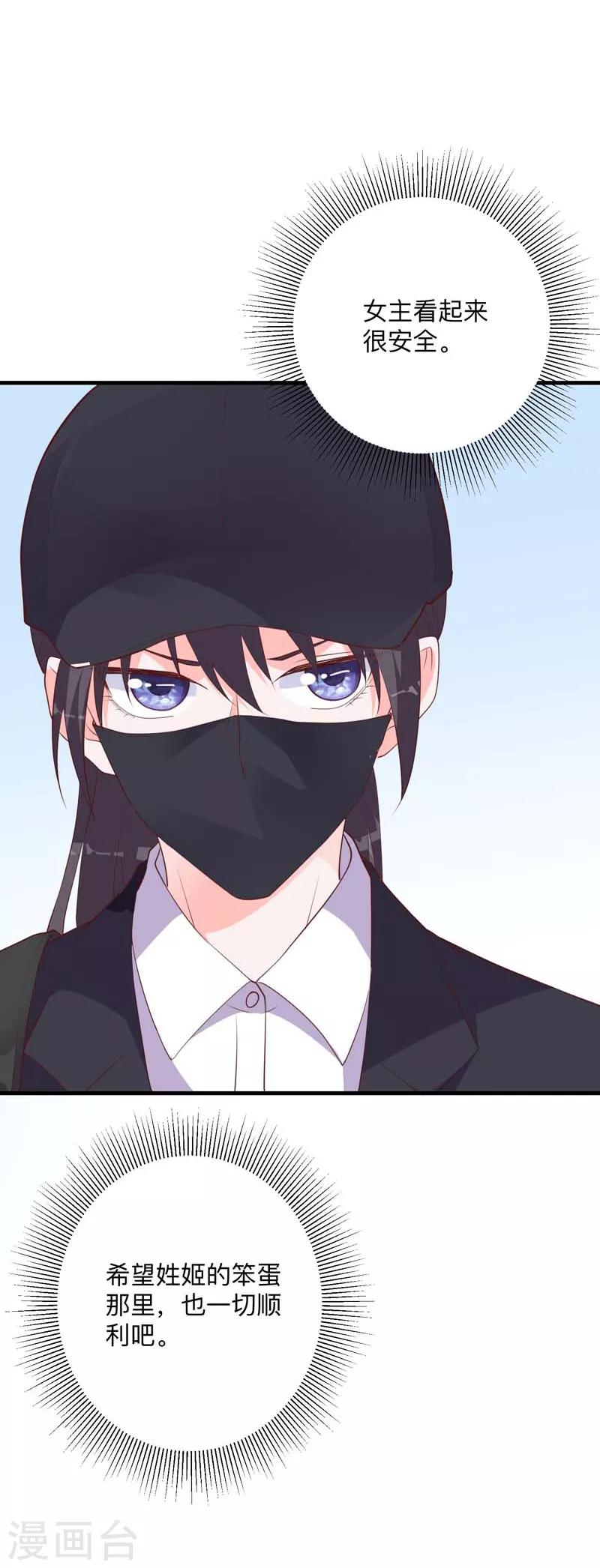 第36话 暗中观察-第31话