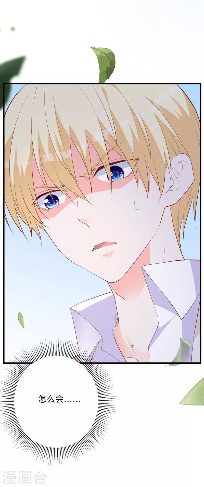 第36话 暗中观察-第31话