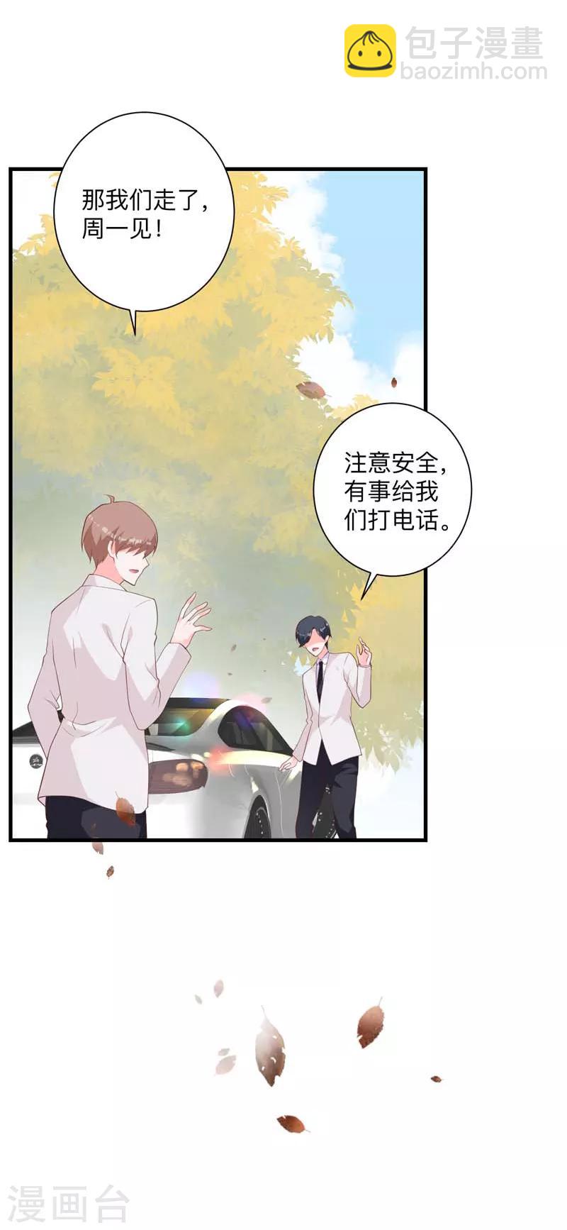 第36话 暗中观察-第31话
