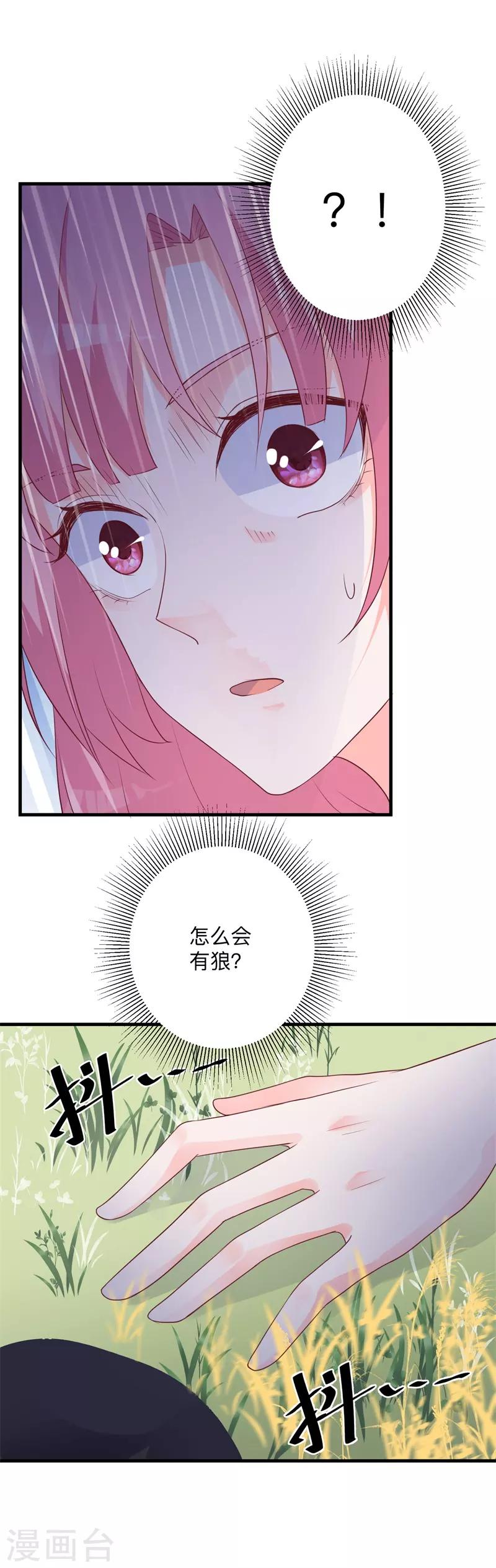 第38话 与恺撒的对峙-第33话