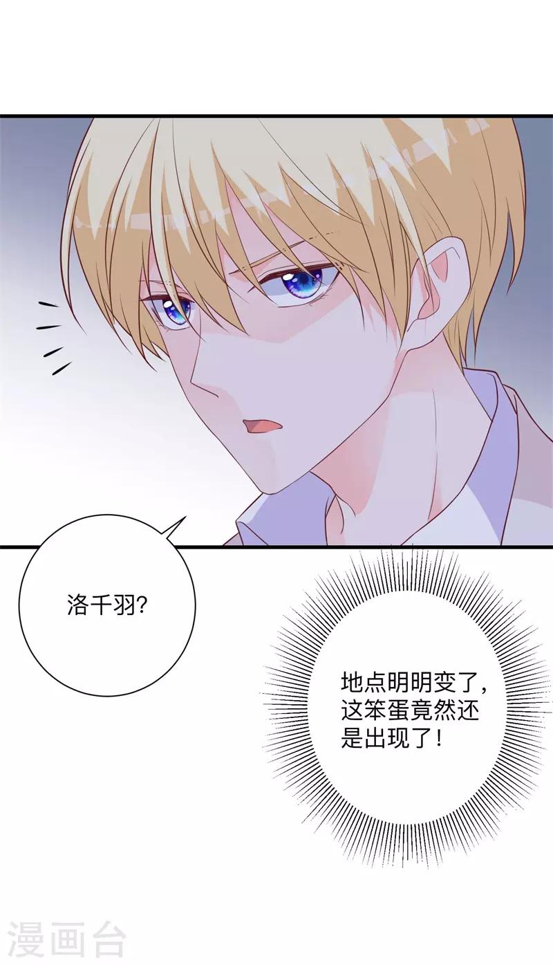 第38话 与恺撒的对峙-第33话