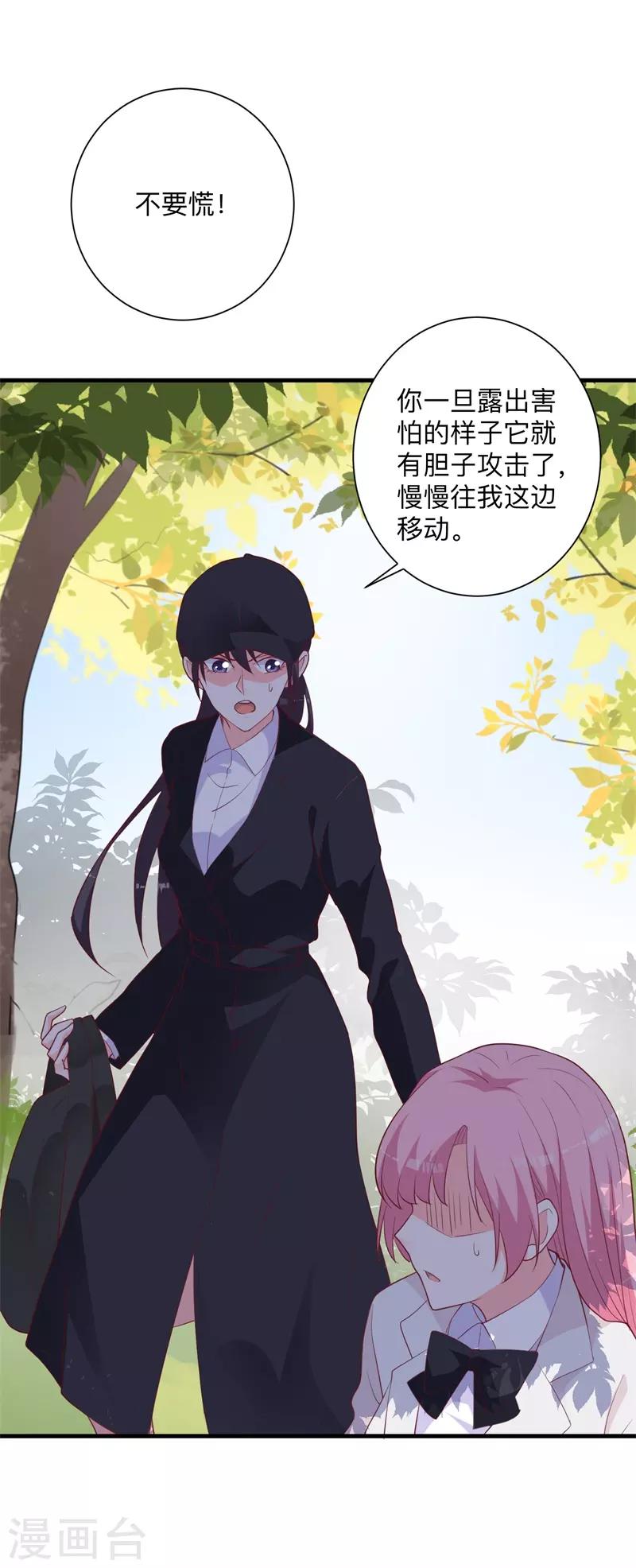 第38话 与恺撒的对峙-第33话