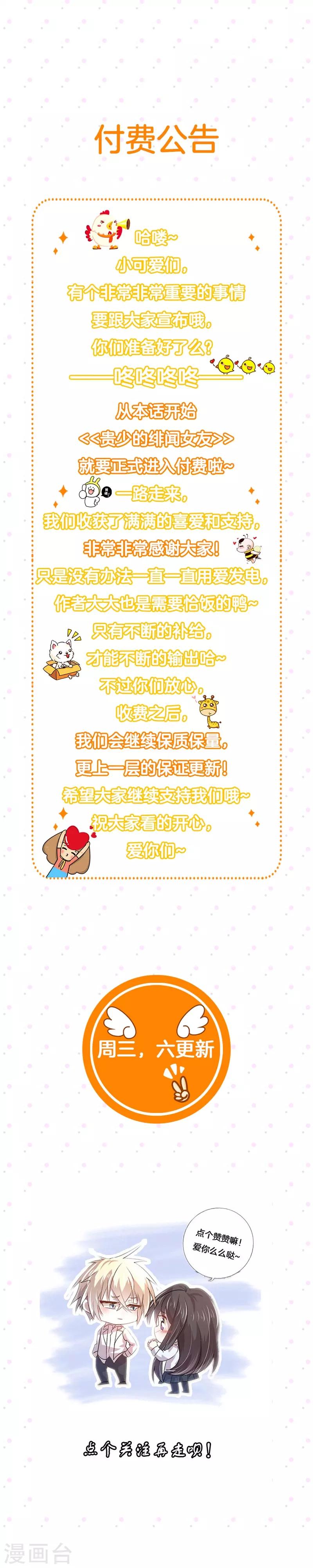 第38话 与恺撒的对峙-第33话