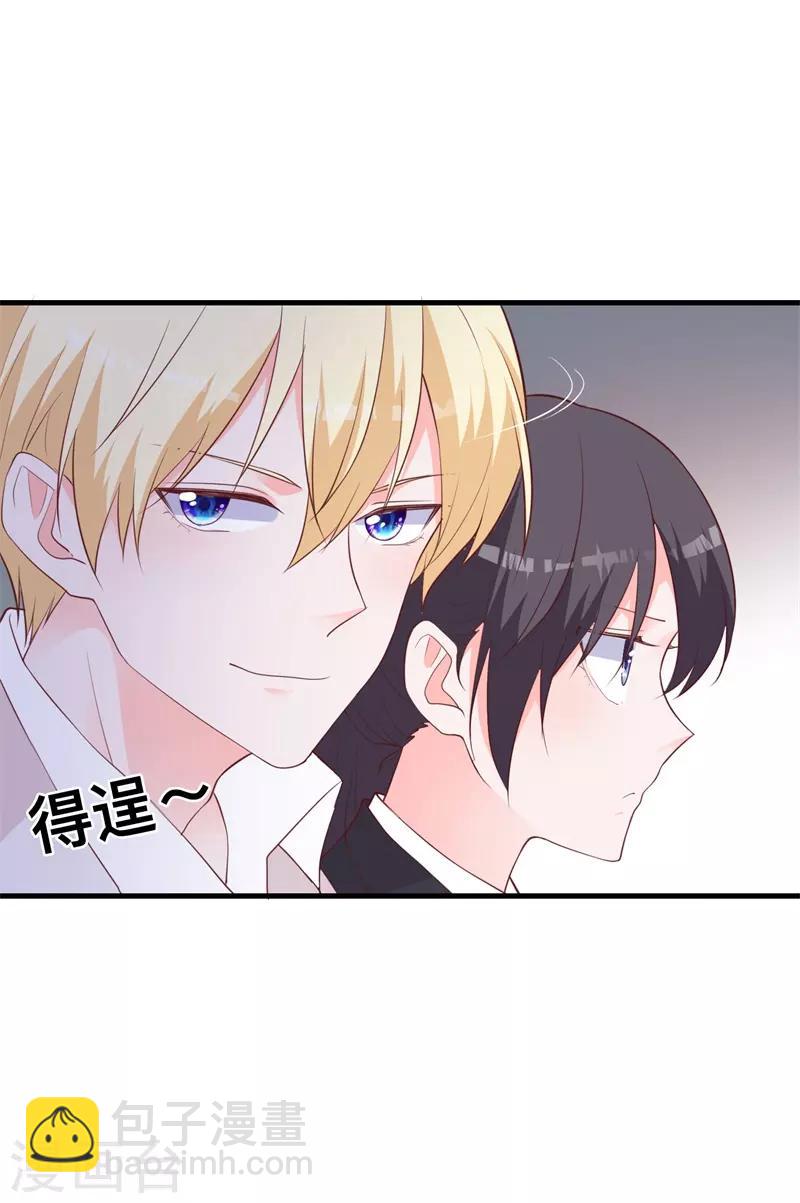 第40话 我有点喜欢你-第35话