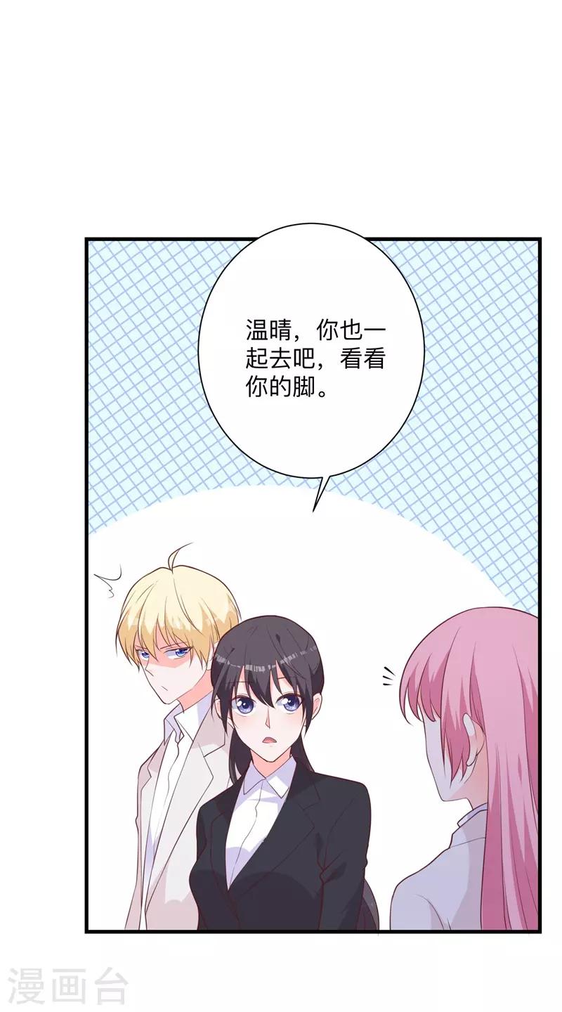 第40话 我有点喜欢你-第35话