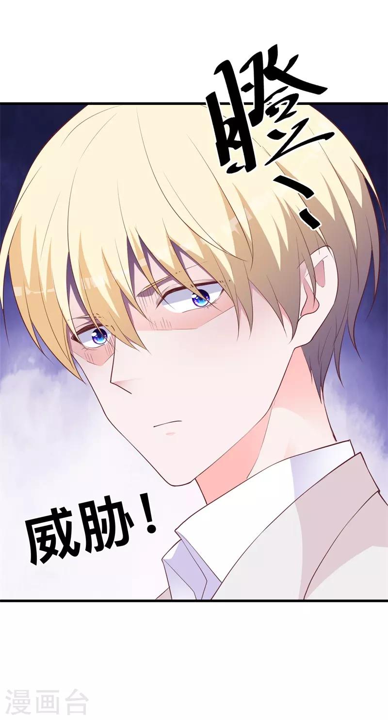 第40话 我有点喜欢你-第35话