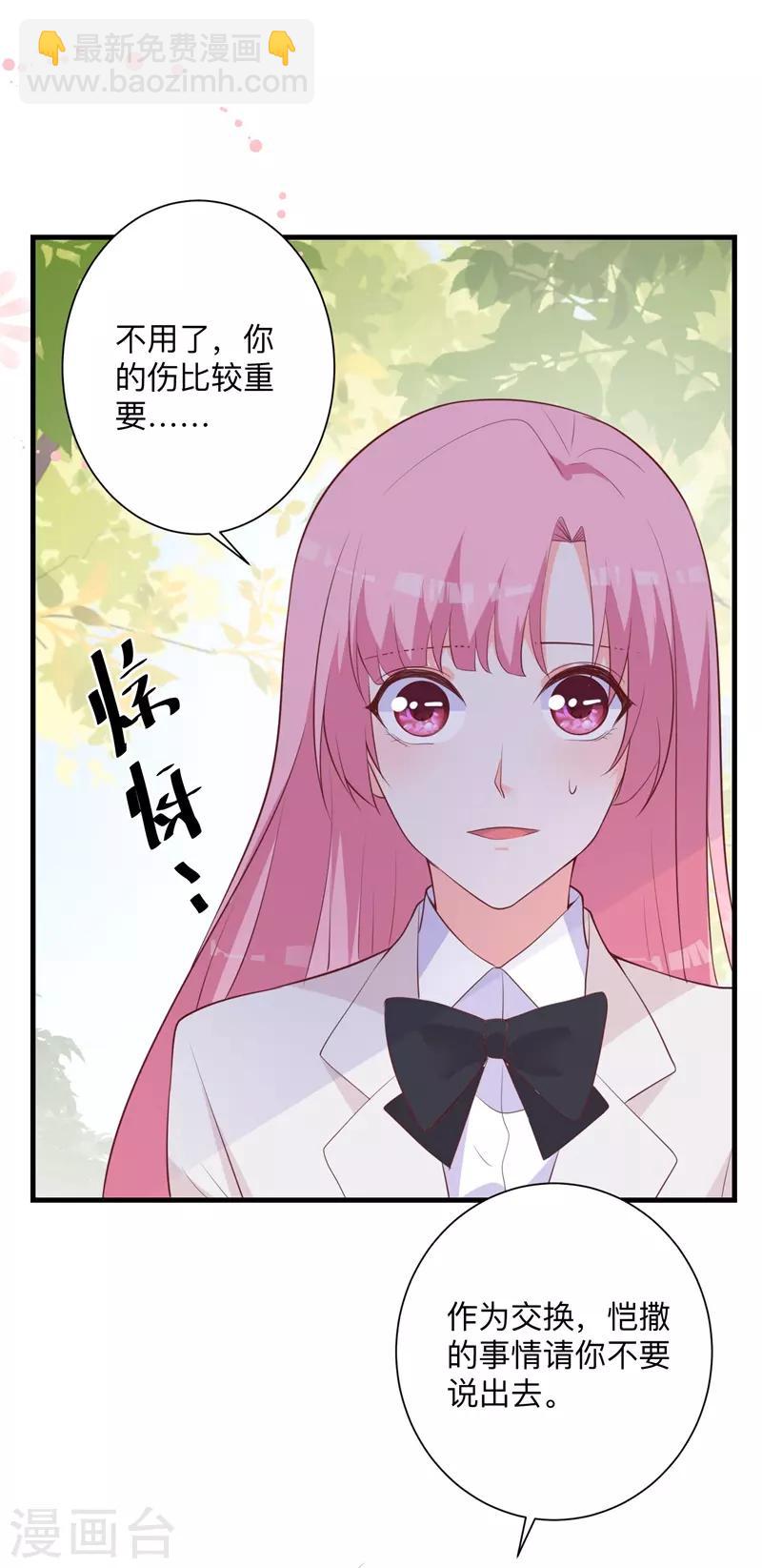 第40话 我有点喜欢你-第35话