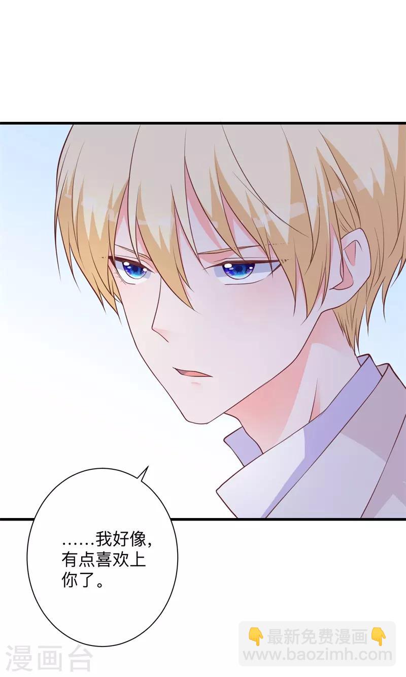 第40话 我有点喜欢你-第35话