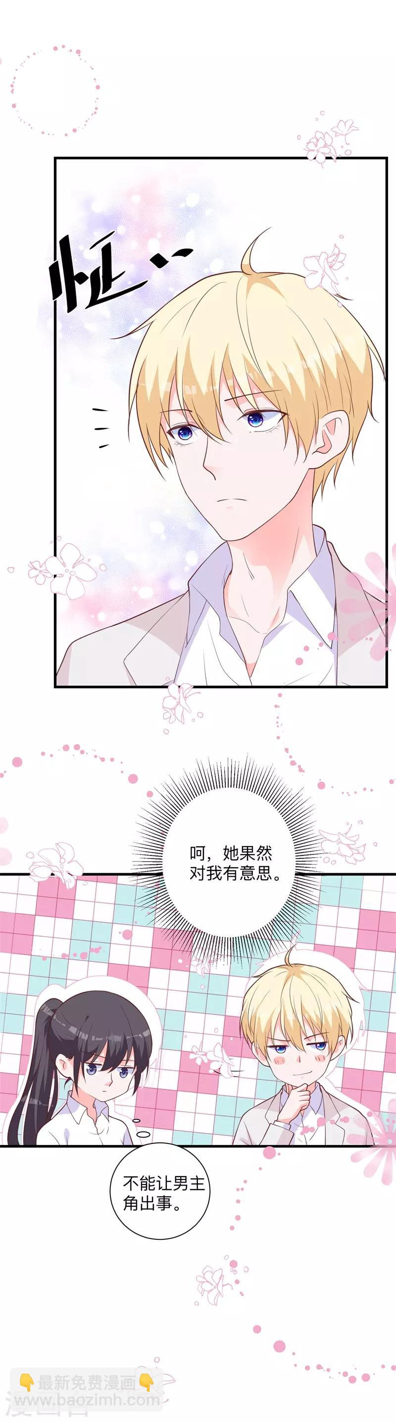 第42话 我不会让你出事的-第37话