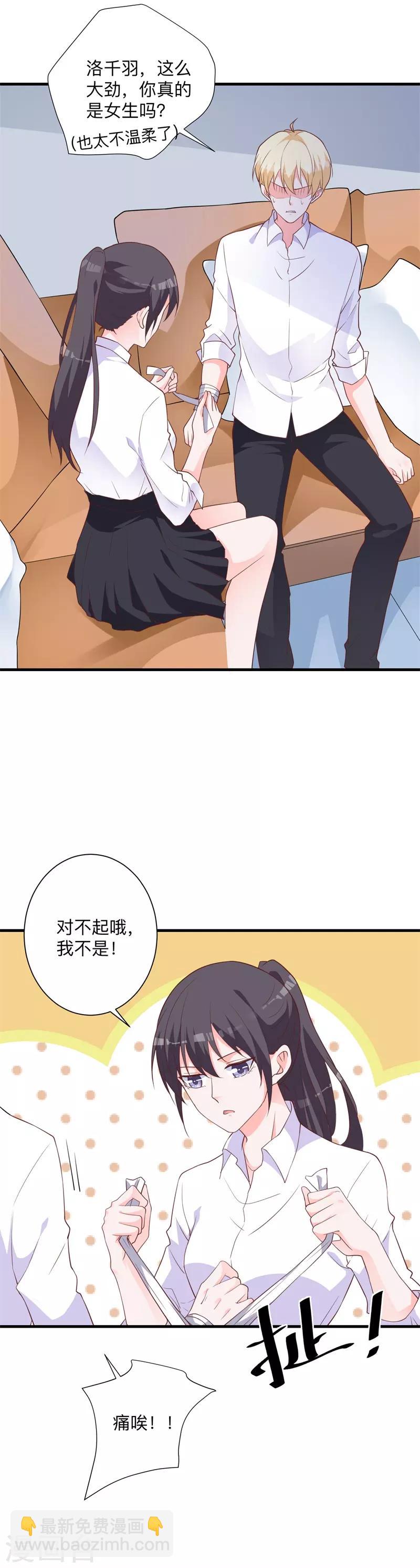 第42话 我不会让你出事的-第37话