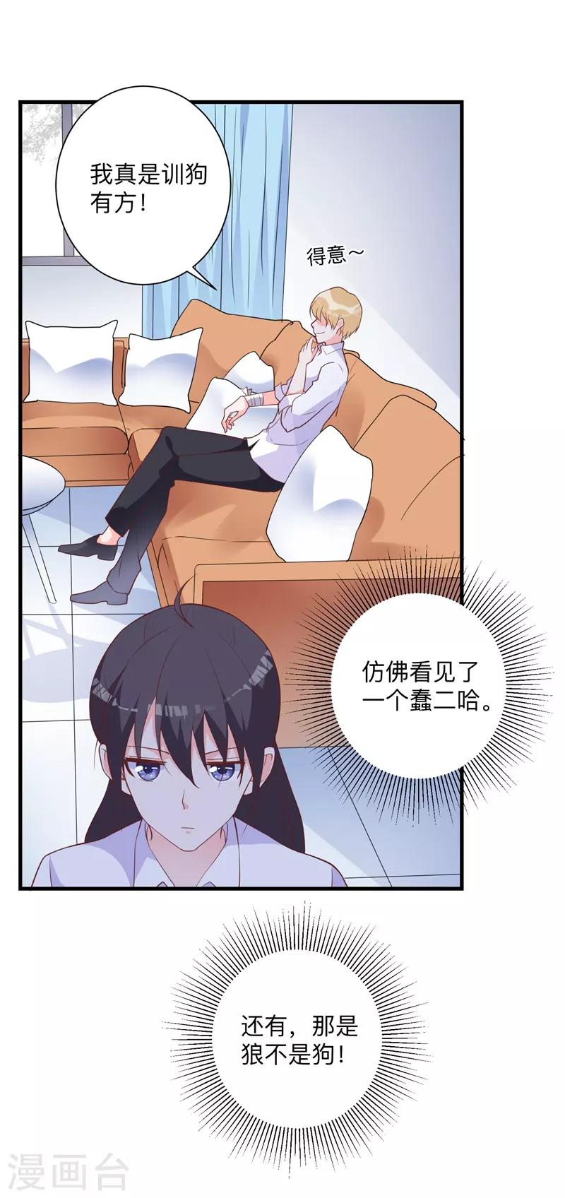 第42话 我不会让你出事的-第37话