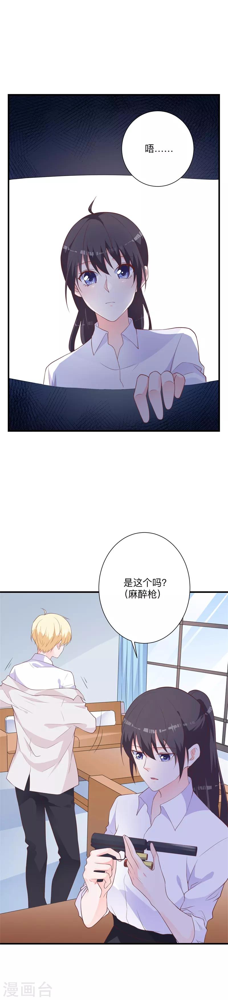 第42话 我不会让你出事的-第37话