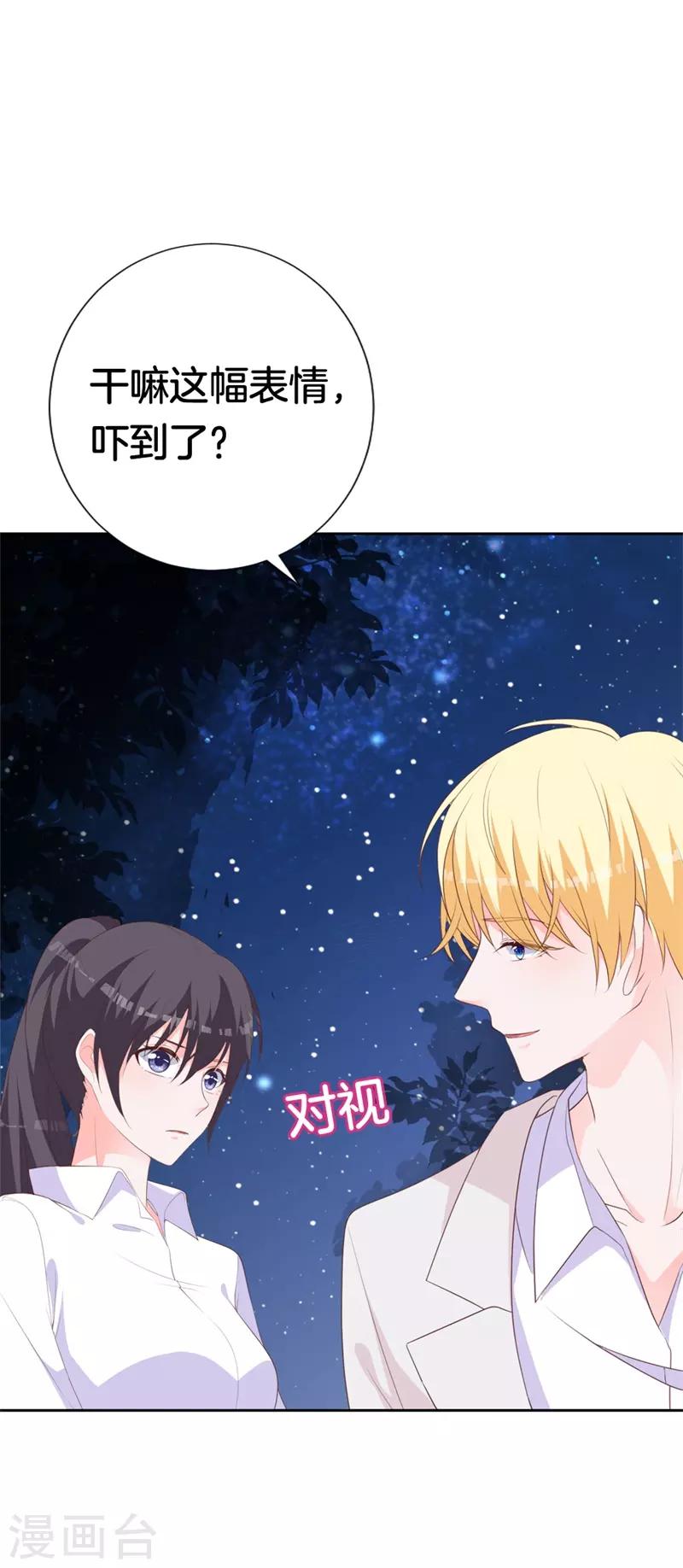 第45话 视而不见-第41话