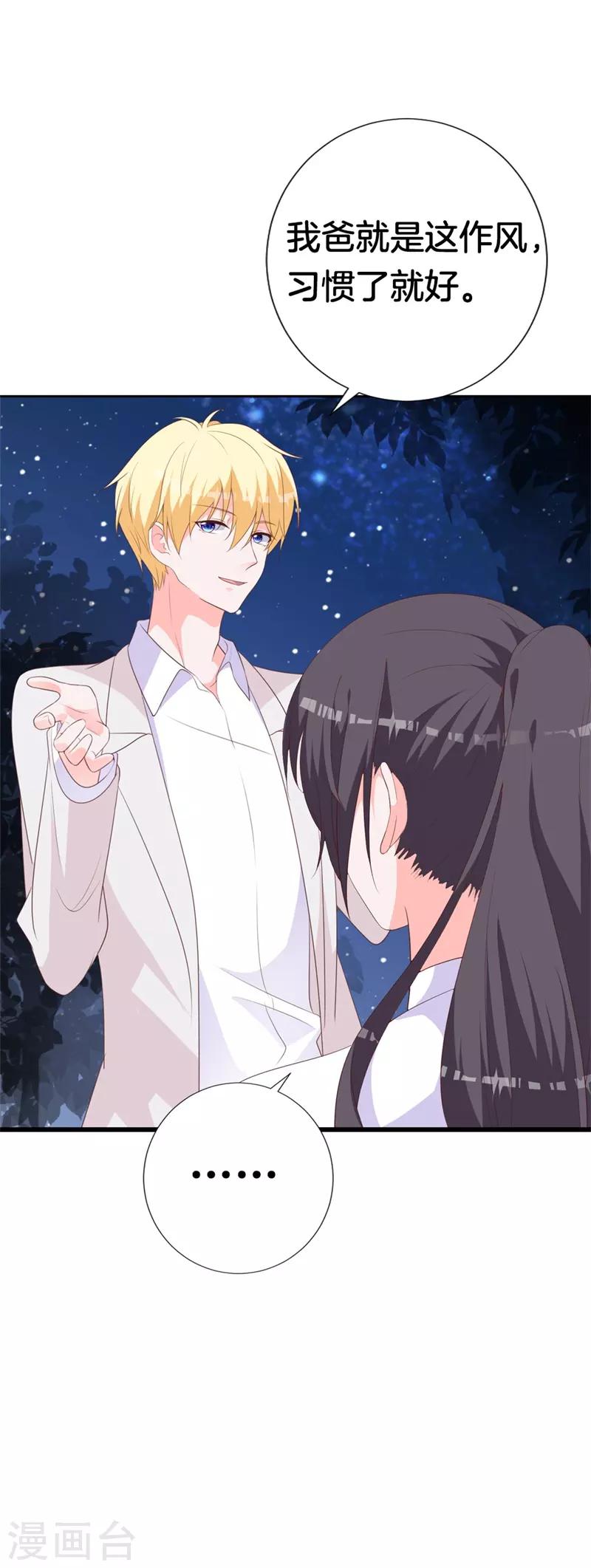 第45话 视而不见-第41话