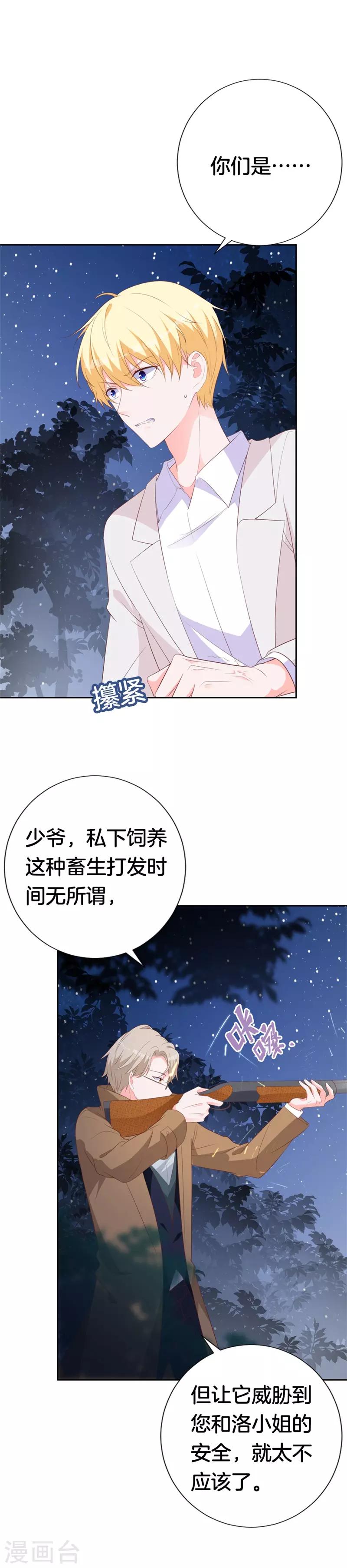 第45话 视而不见-第41话