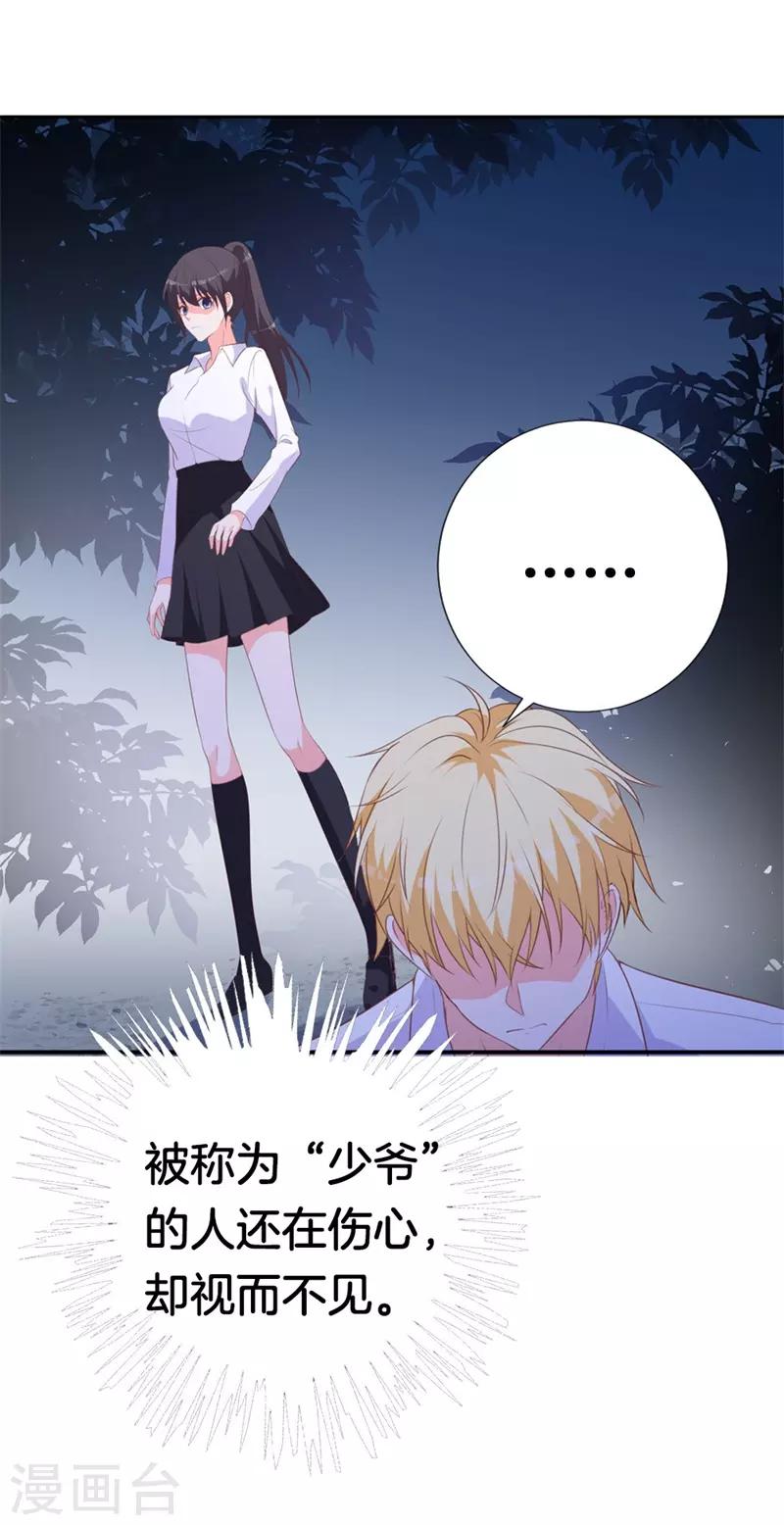 第45话 视而不见-第41话
