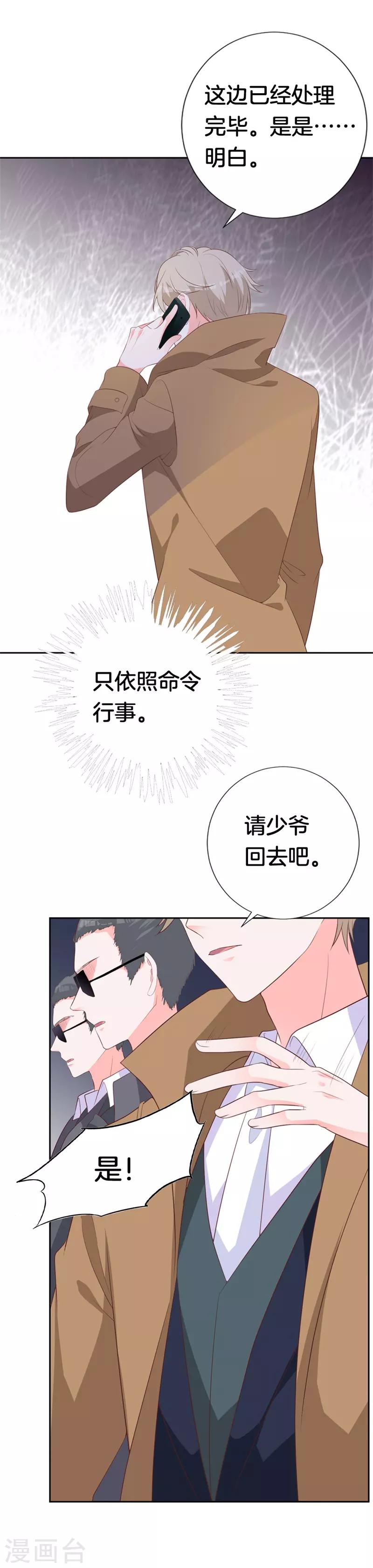 第45话 视而不见-第41话