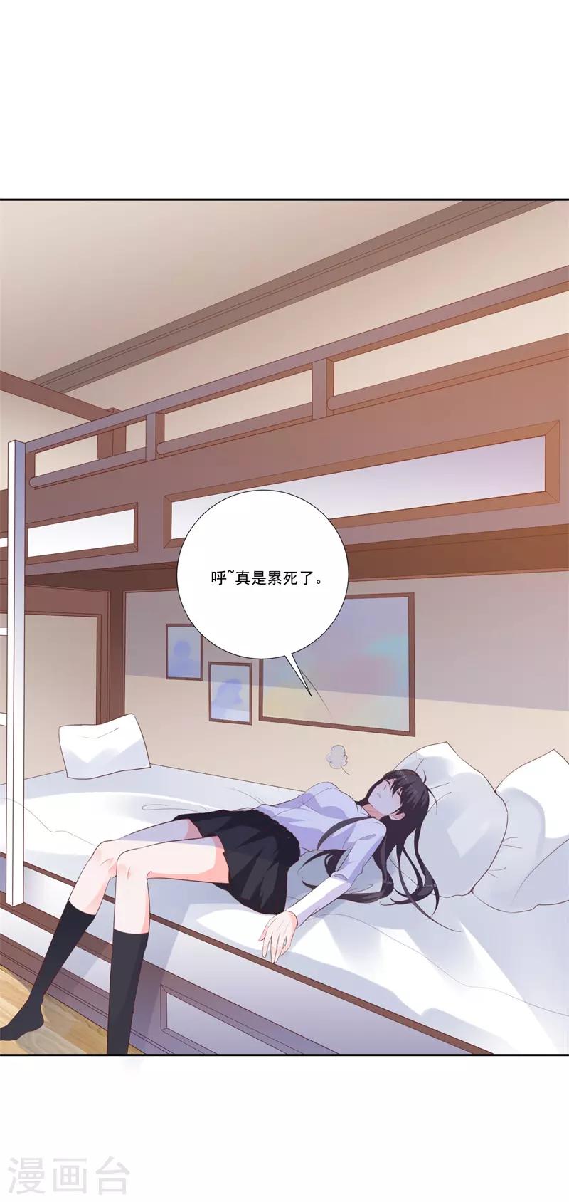 第47话 原来是你！-第43话