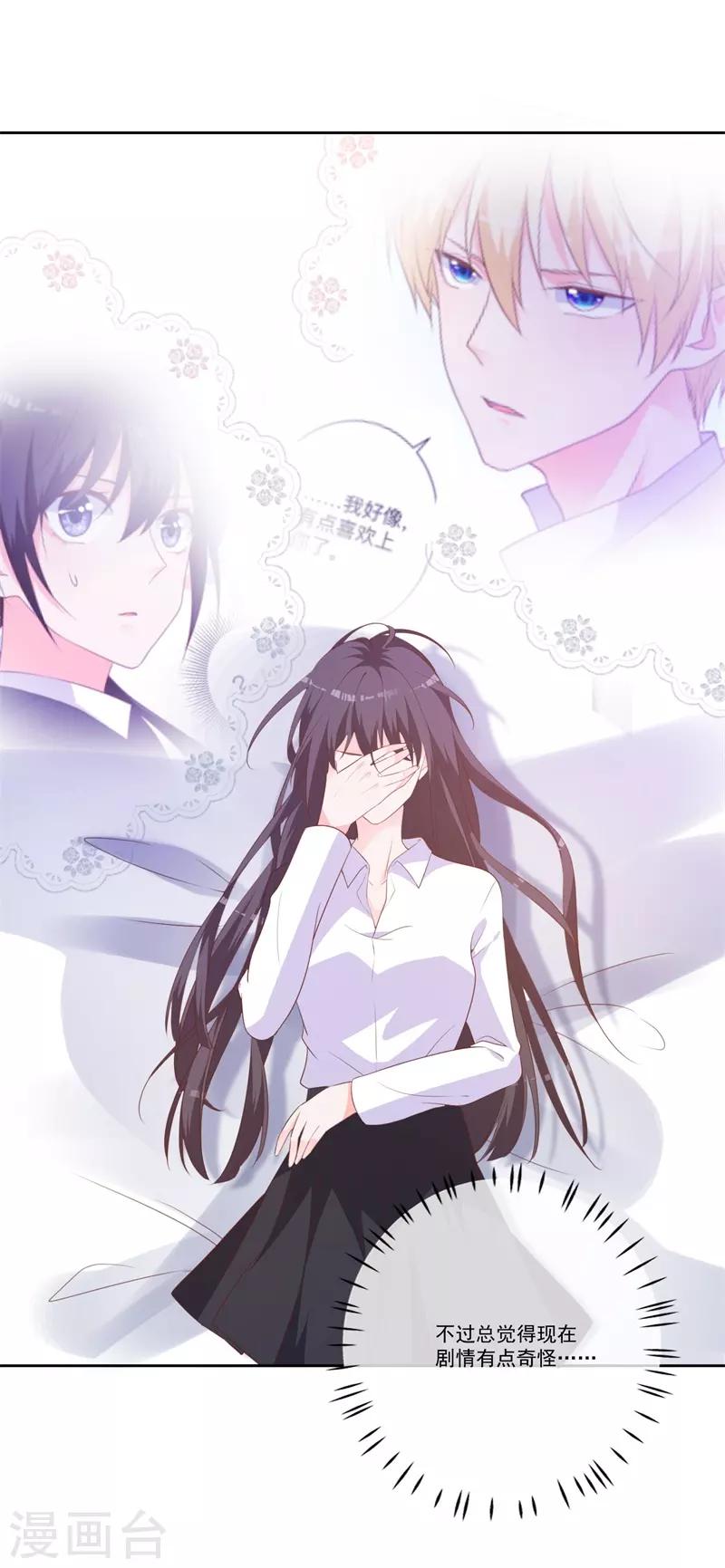 第47话 原来是你！-第43话