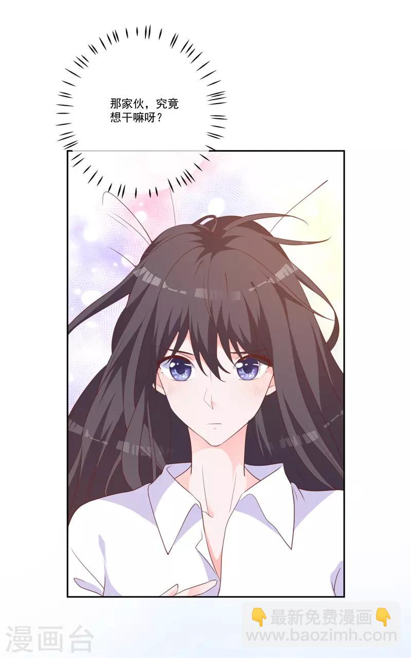 第47话 原来是你！-第43话