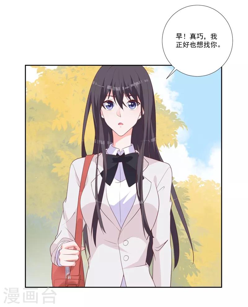 第47话 原来是你！-第43话