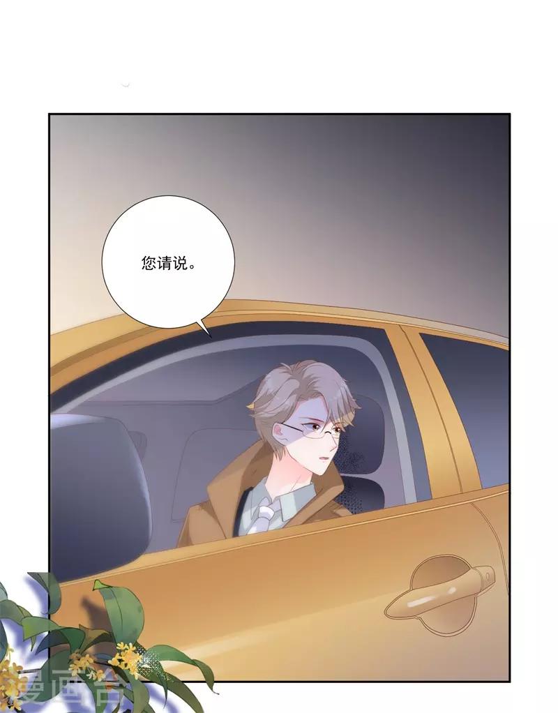 第47话 原来是你！-第43话