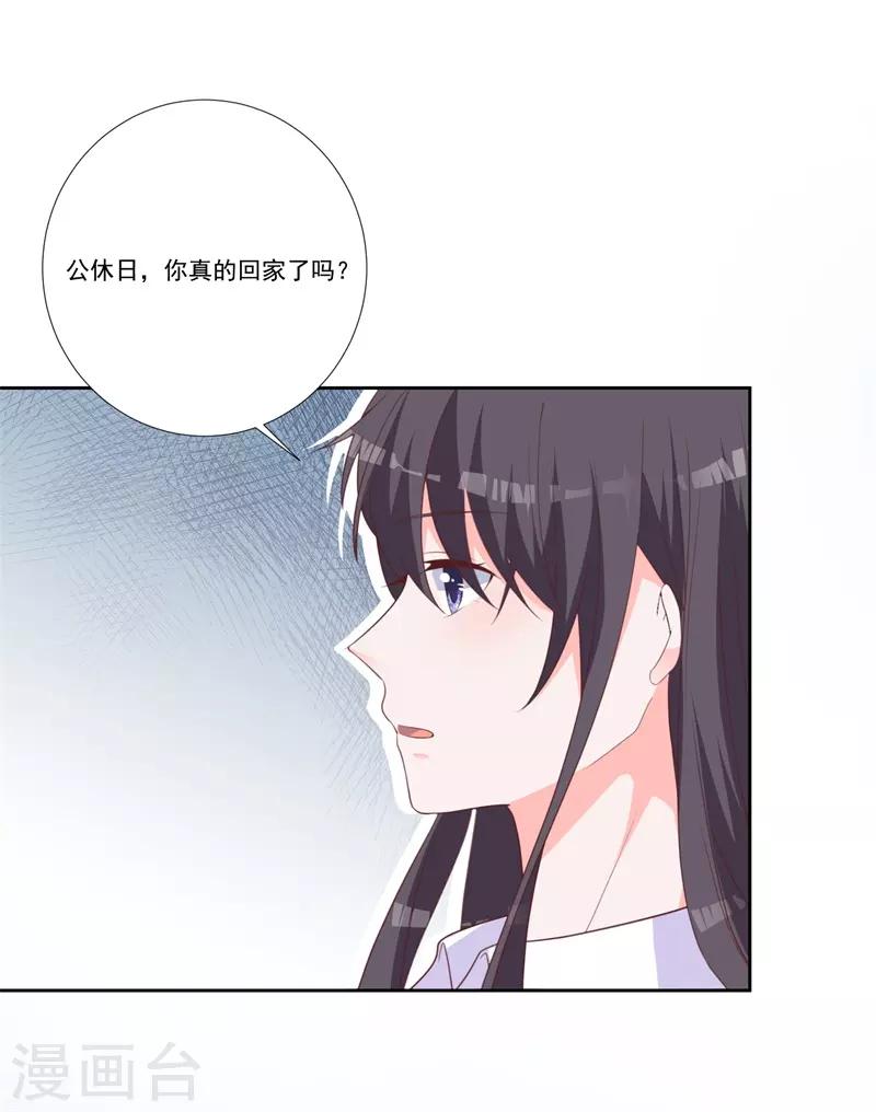 第47话 原来是你！-第43话