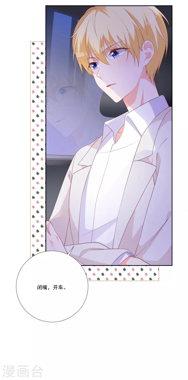 第47话 原来是你！-第43话