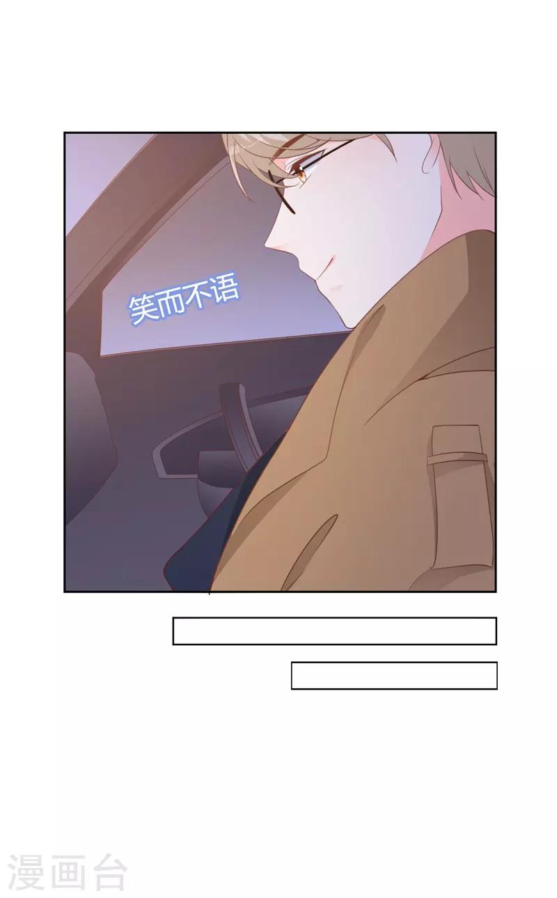 第47话 原来是你！-第43话