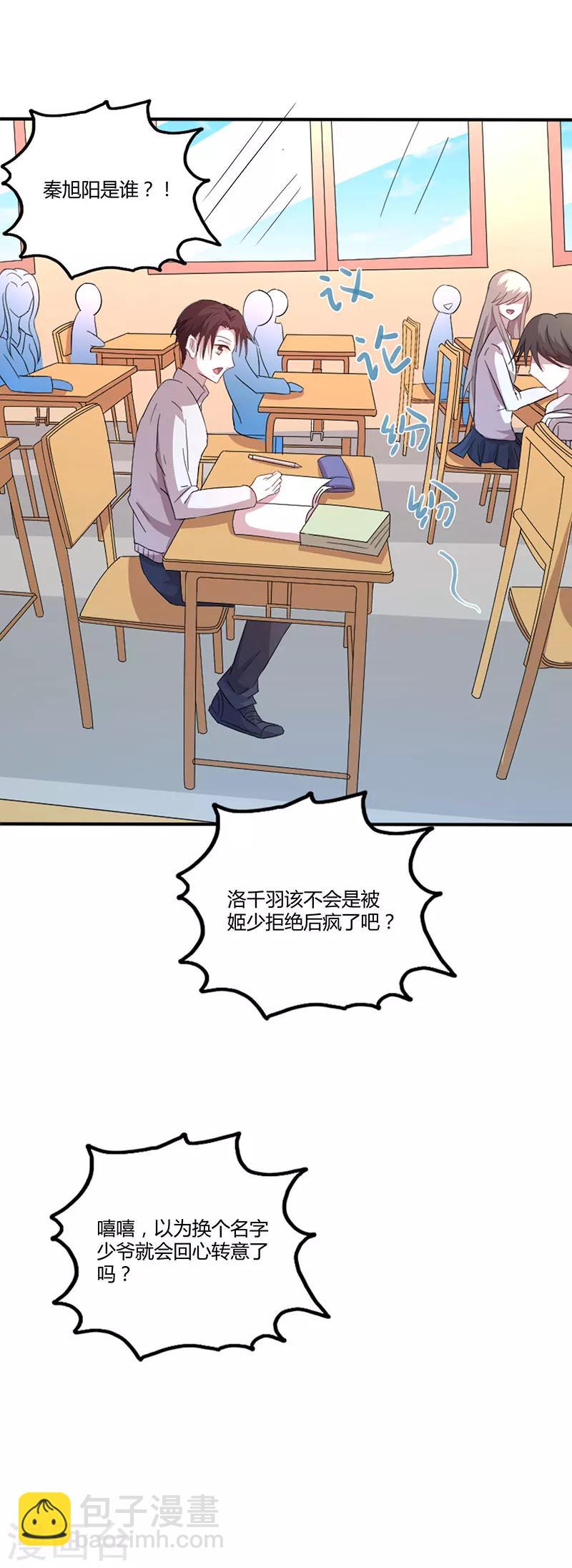 第6话 千羽的小秘密-第1话