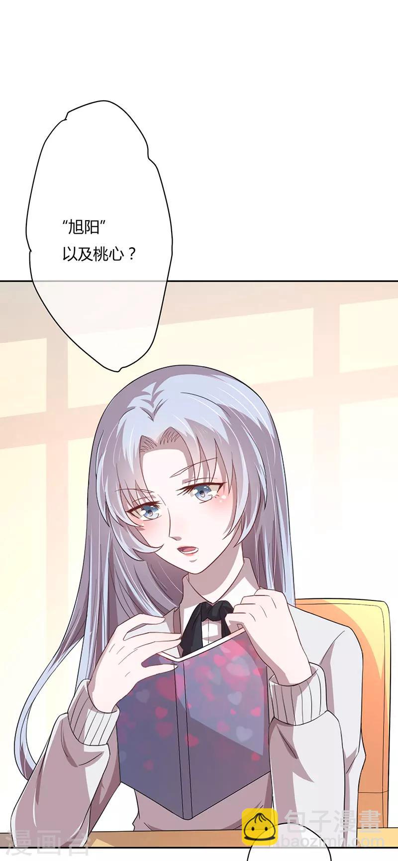 第6话 千羽的小秘密-第1话