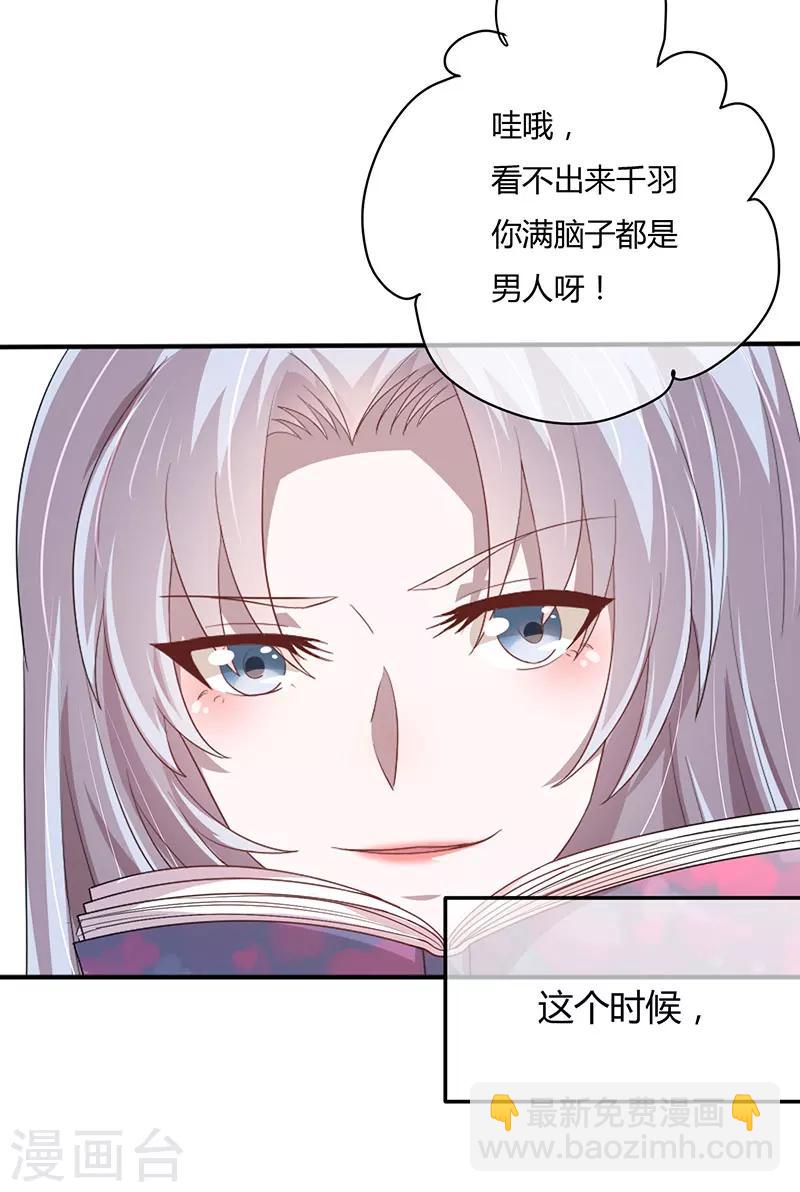 第6话 千羽的小秘密-第1话
