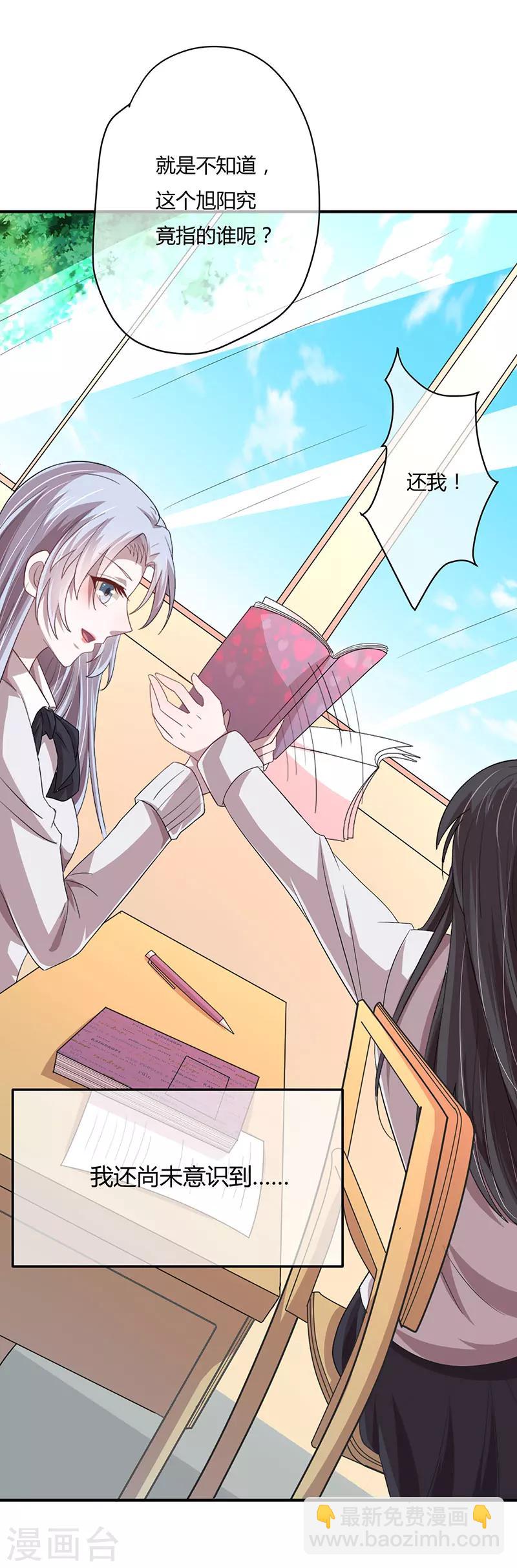 第6话 千羽的小秘密-第1话