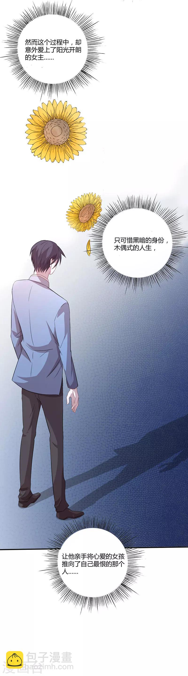 第6话 千羽的小秘密-第1话