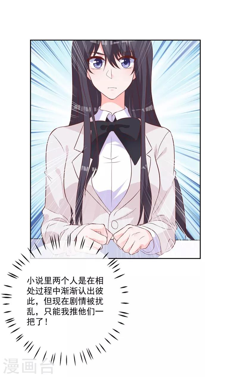 第51话 我看到了爱情-第47话