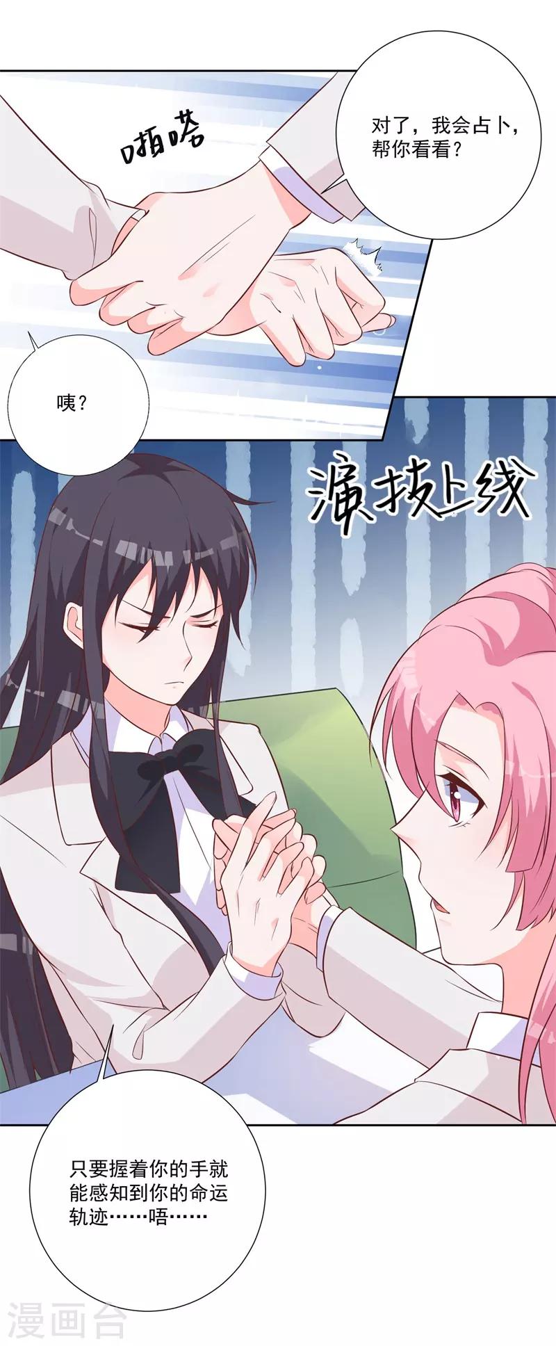 第51话 我看到了爱情-第47话