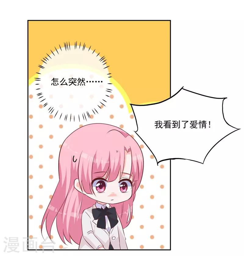 第51话 我看到了爱情-第47话